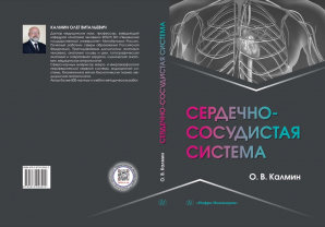 В издательстве ИНФРА-Е вышло учебное пособие заведующего кафедрой 